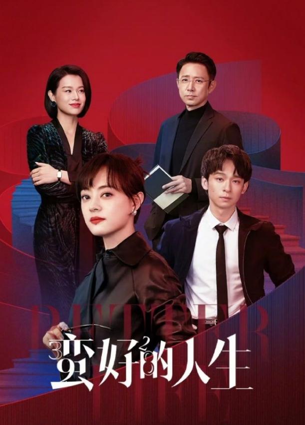 孙俪新剧开机！
孙俪这两年还挺勤快的，今年播了一部《蛮好的人生》，一部《乌云之上