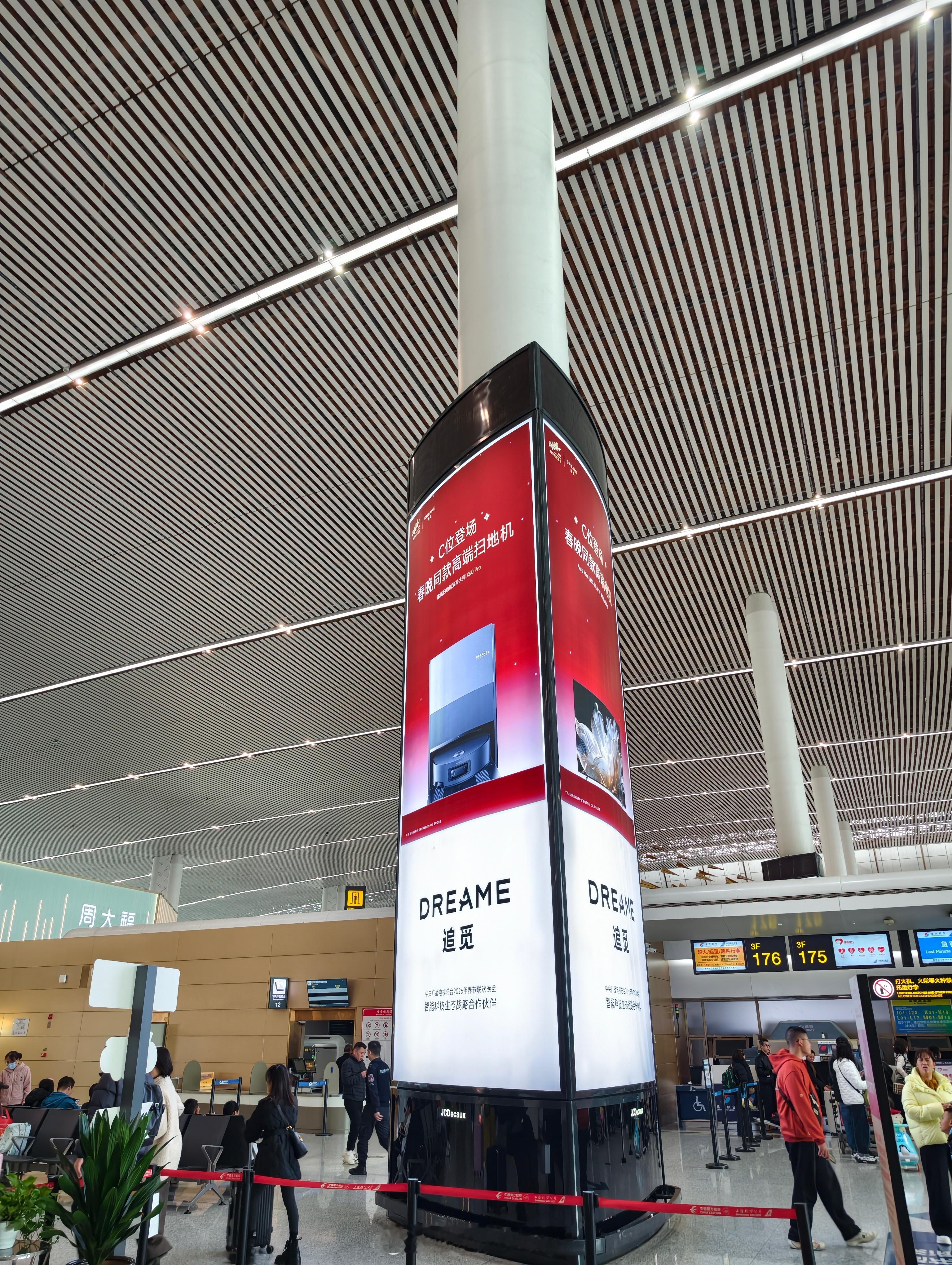 追觅今年这广告是真的猛啊 重庆·重庆江北国际机场
