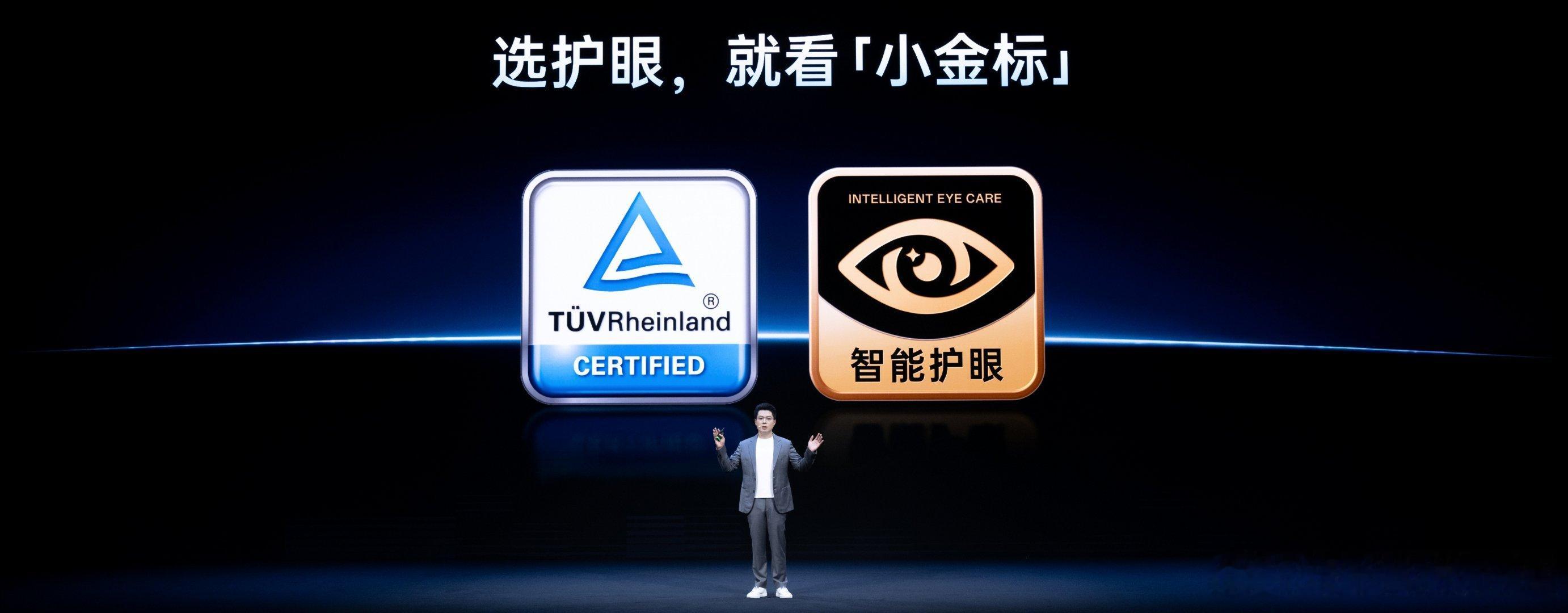 一加16 第四代东方屏在护眼能力上进一步升级。新一代「明眸护眼」通过医显共研带来