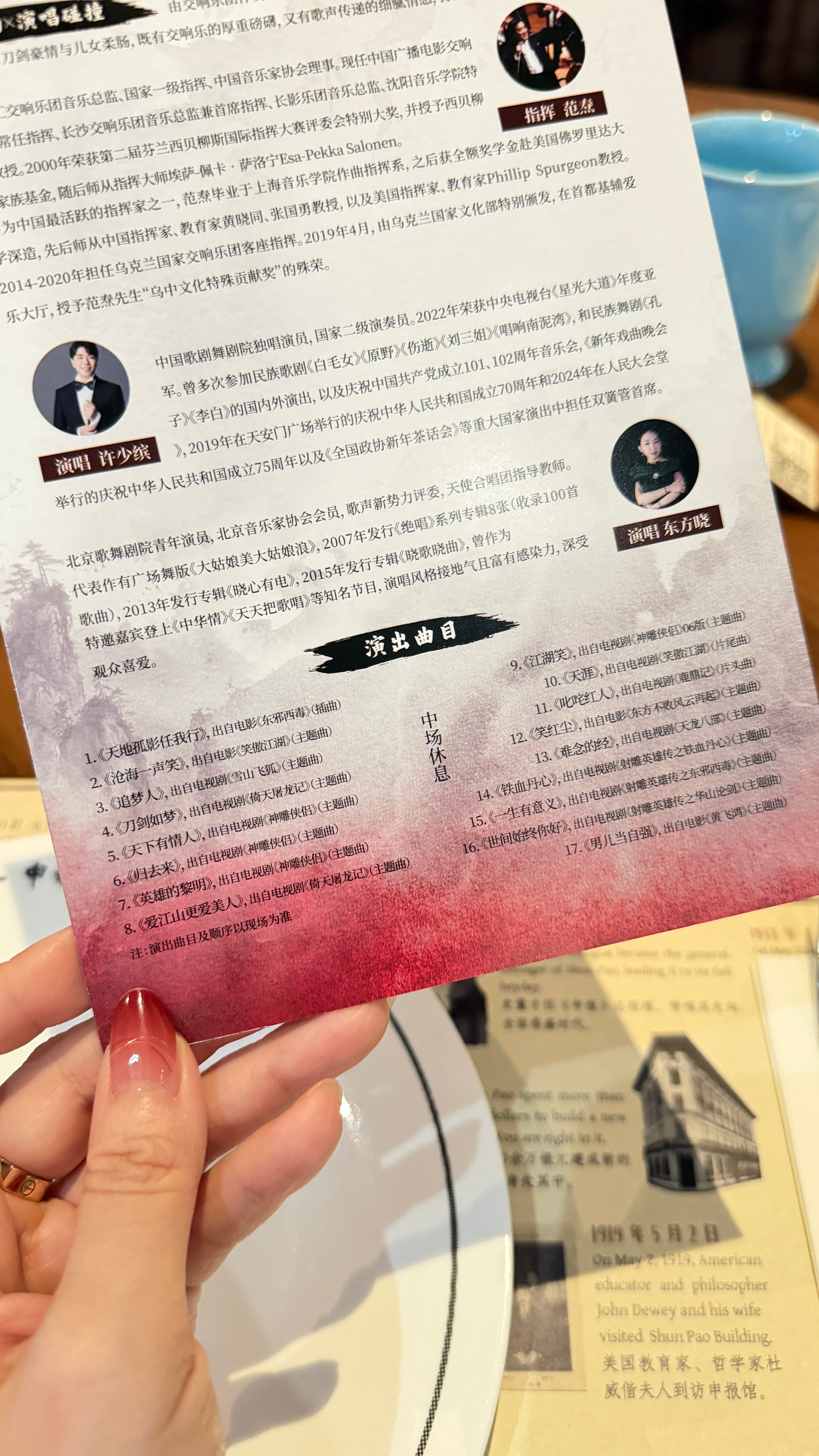 每逢佳节胖三斤 上海·上海东方艺术中心