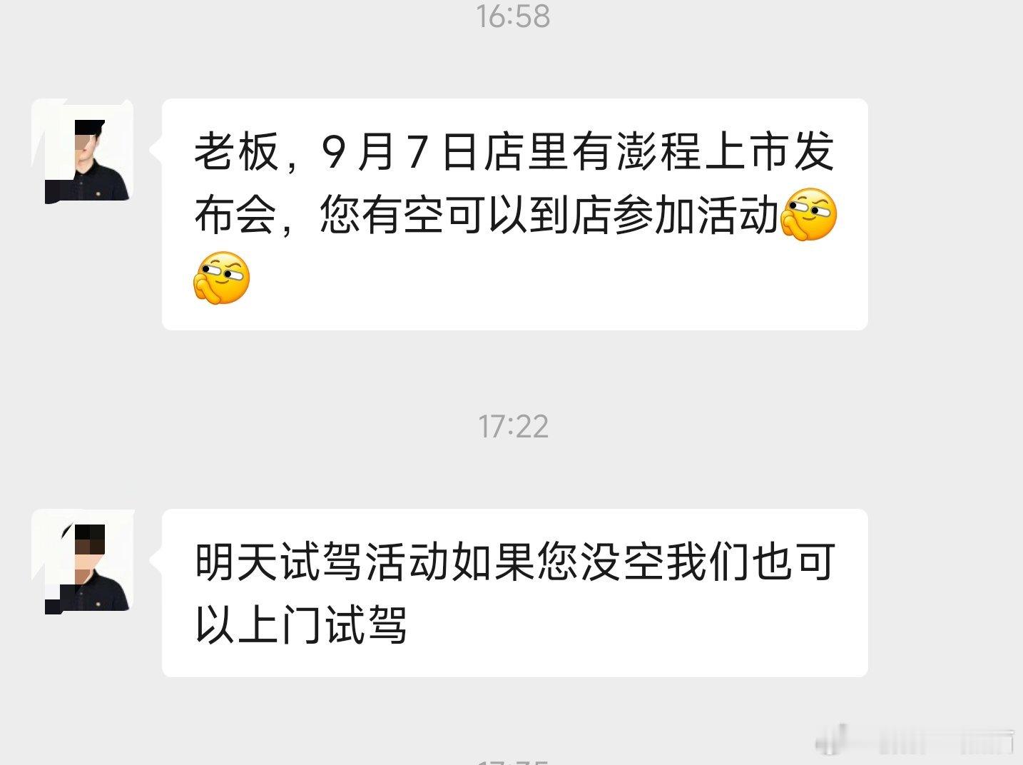 小米澎程正式发布定档9月7日小米汽车的服务也太好了，甚至可以上门试驾[doge]