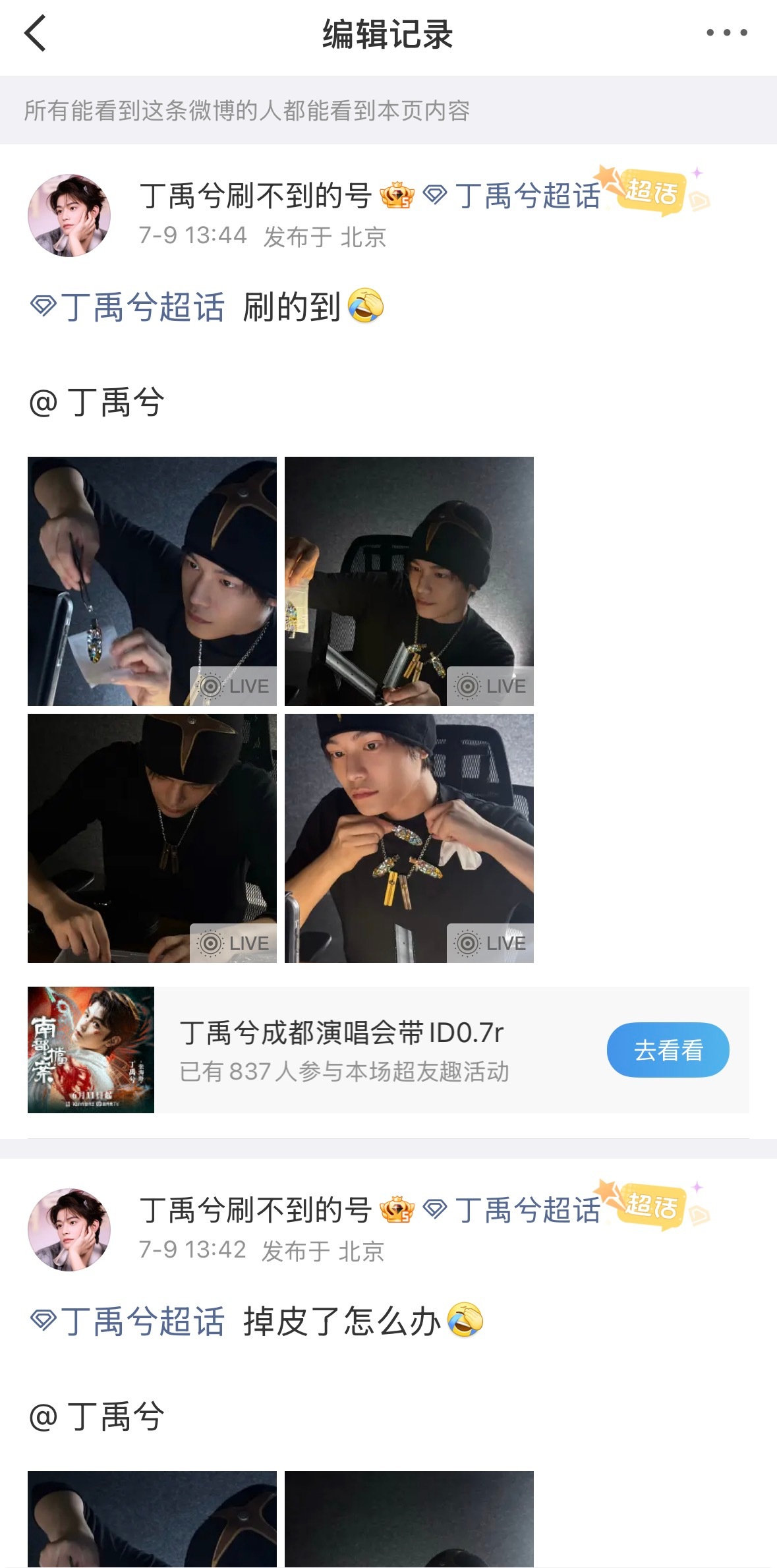 刷子误入小情侣被窝😋 