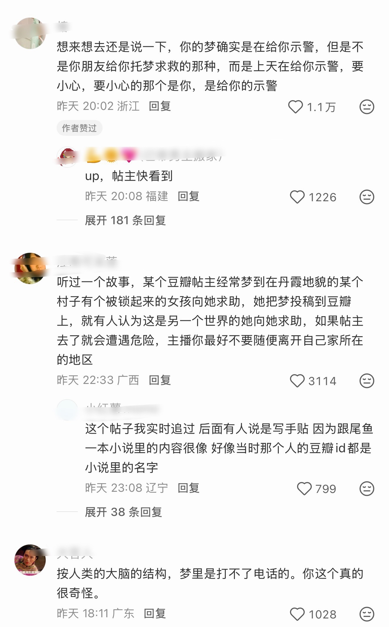 朋友离奇失踪还托梦给我……大夏天看这个热帖好清凉……评论分析说可能是朋友要害她…