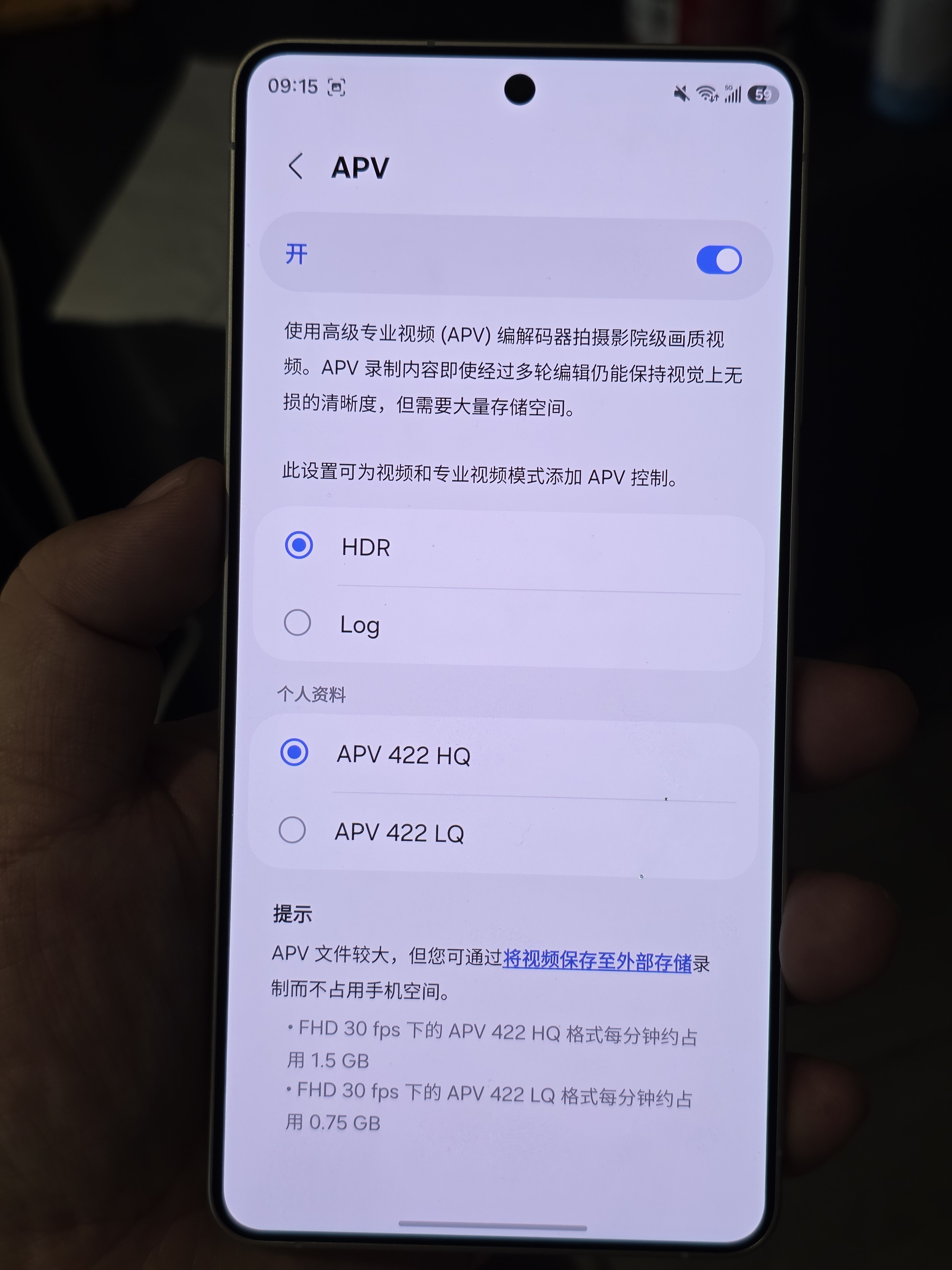三星首款防窥屏手机发布 S26 Ultra视频拍摄这边多了一个APV拍摄选项。这