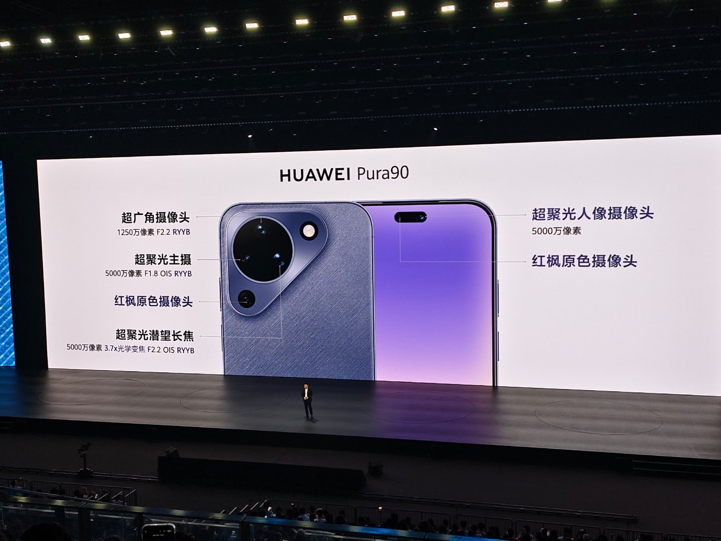 不止Pro 和 Pro Max ，这次华为Pura90 标准版也很强啊！搭载65