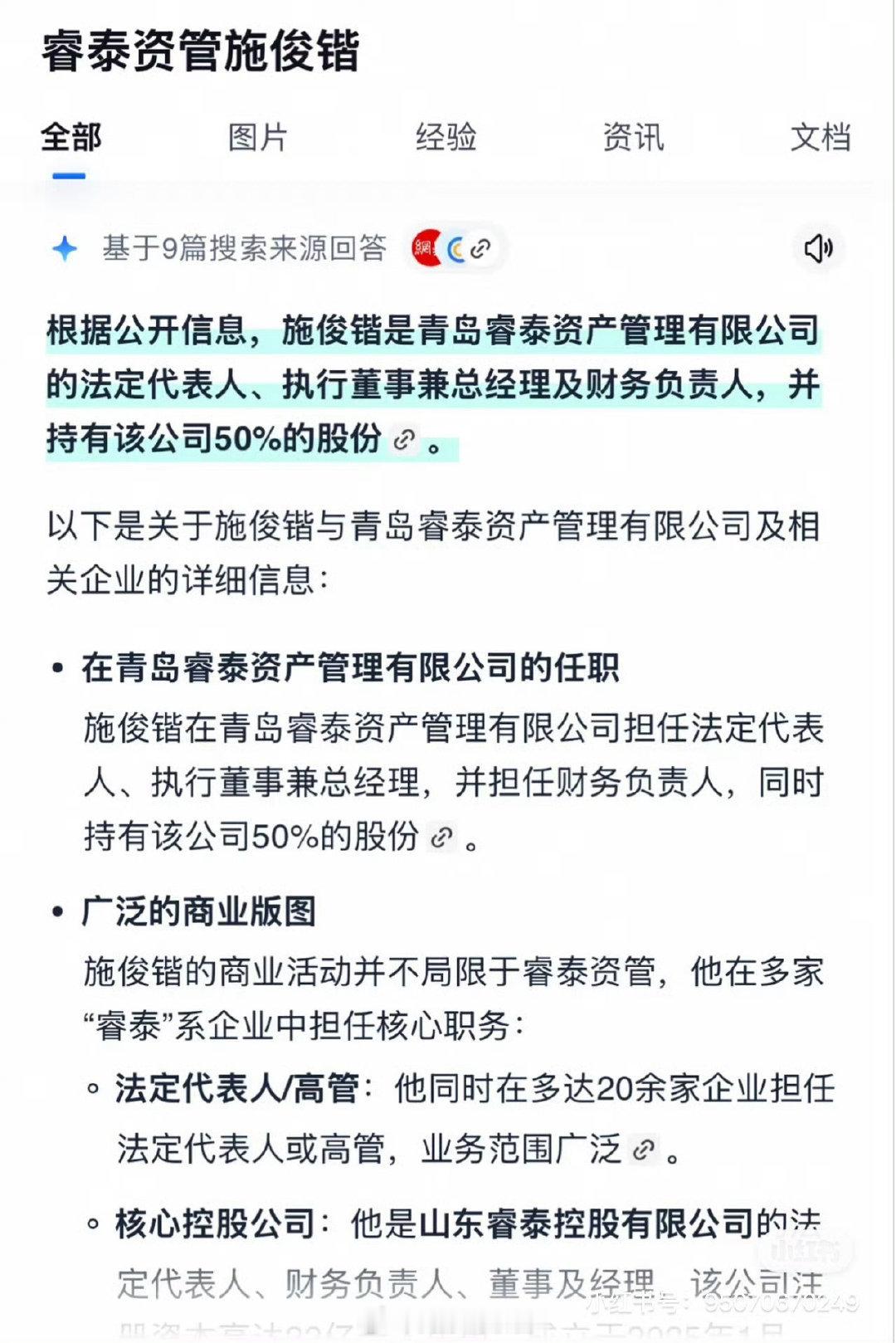 警方通报青岛男子辱骂女游客太荒唐了。308_IO青岛 搭讪幸福者退让 退让者幸存