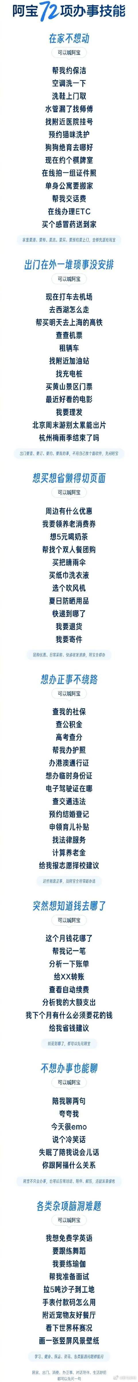 AI版支付宝“阿宝”完成新一轮产品迭代并正式开放公测 7月2日，AI版支付宝“阿