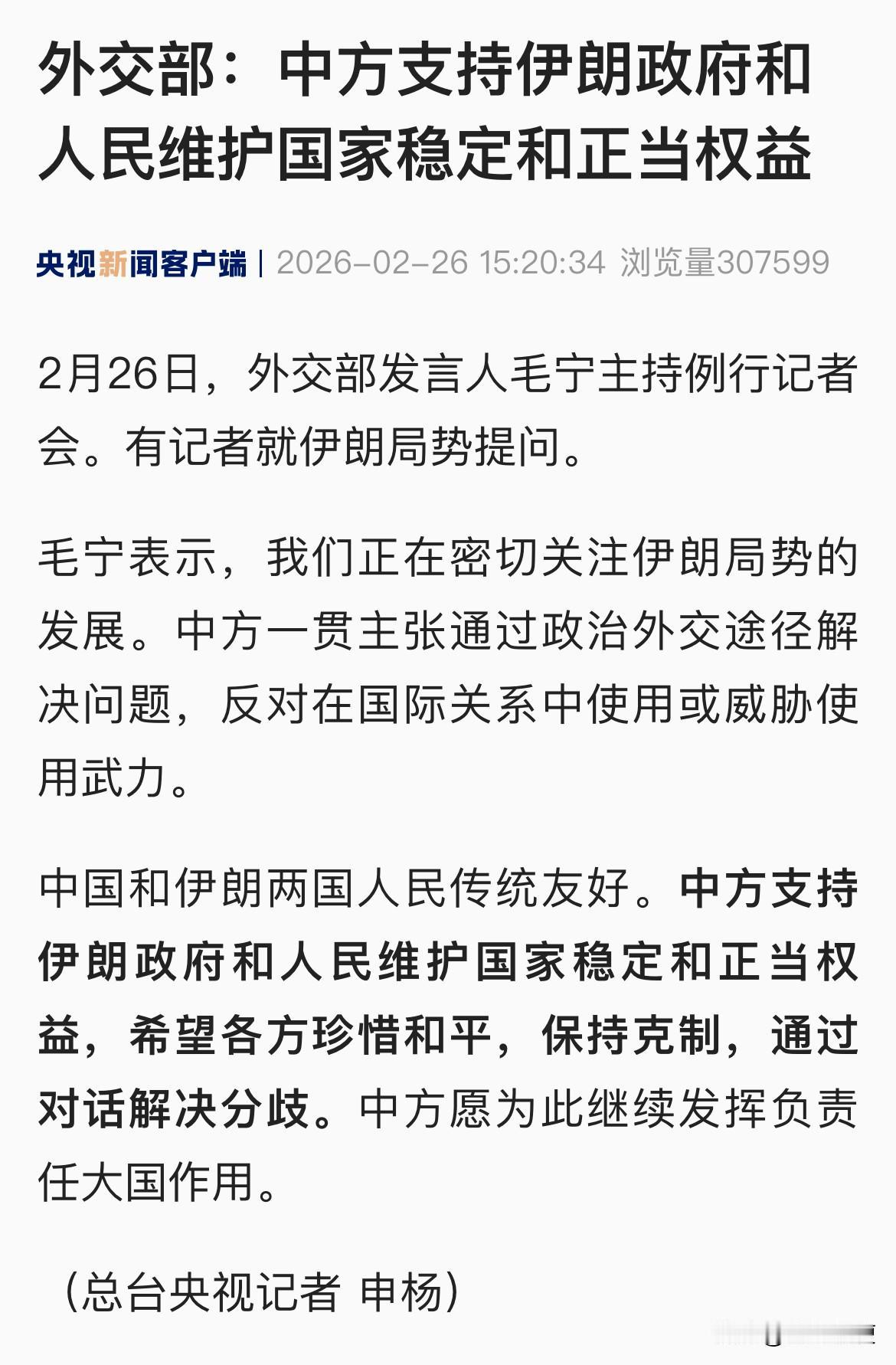 美国对伊朗的进攻时间已经被各路媒体学者从23、24日推延到25、26日了，但我依