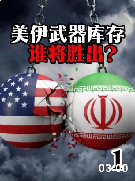 伊朗揭秘导弹库家底真相：
打出去的是十年前库存型号！先用积压真正杀招还在后头！