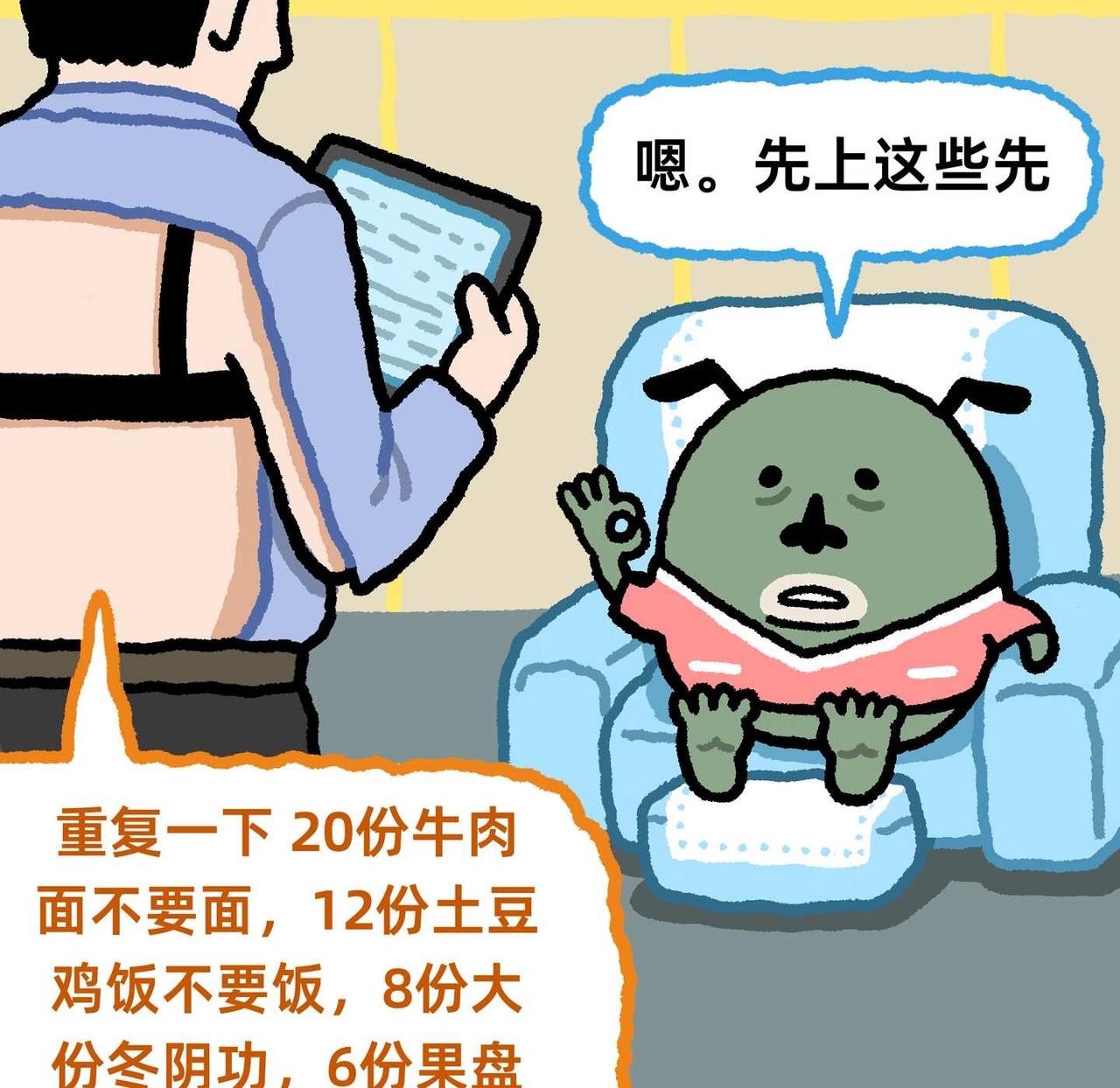 遇到你之前，我简直是在乱按摩
按的开胃穴
	
P蛋酱 抽象 漫画 我来这只办一件