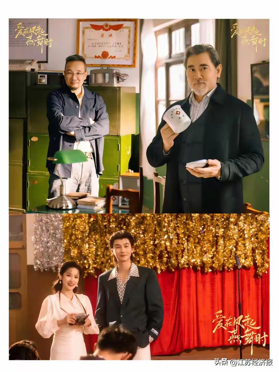 7月27日首播！《爱在风起燕舞时》定档，演绎80年代创业传奇 