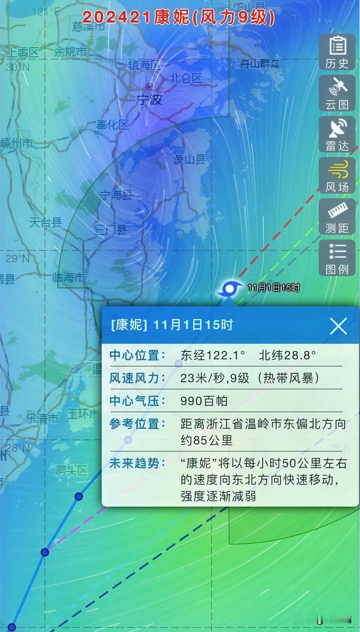 台风“康妮”近段时间频繁出现在各大平台热榜。临近立冬，居然还有这种超强台风！昨日