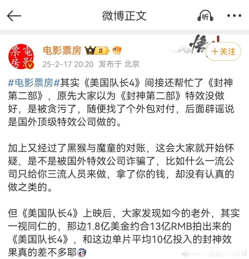 间接救了乌尔善的账本 