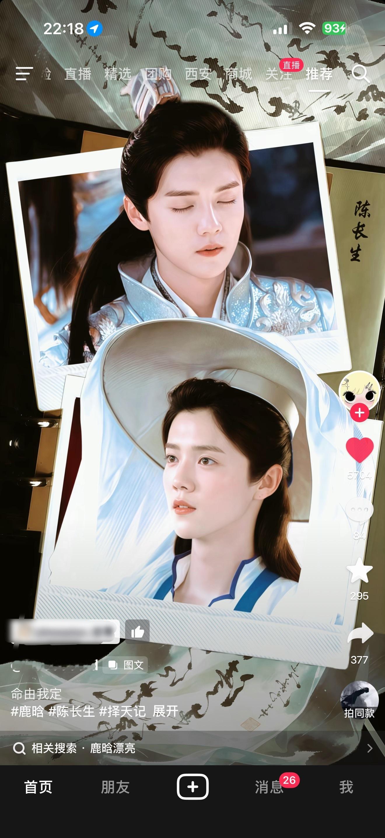 长生😭 