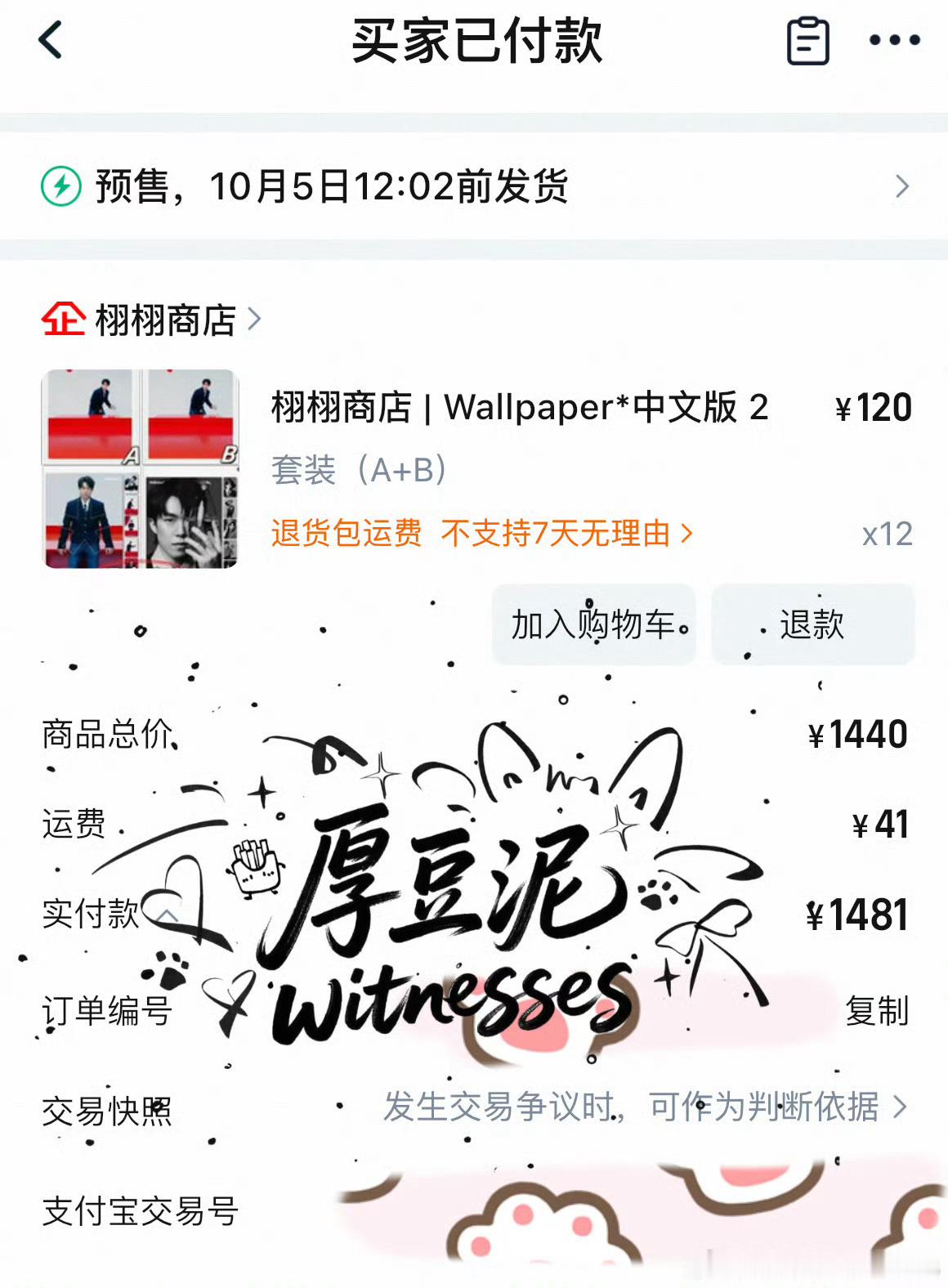 wallpaper中文版王楚钦封面现抽奖20本Wallpaper杂志⏰开奖时间: