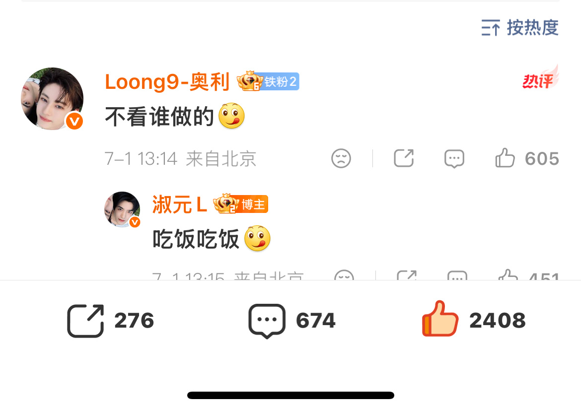 天定良元  哦呦、我发现了什么不得了的事。豹豹妈妈就是好磕。 