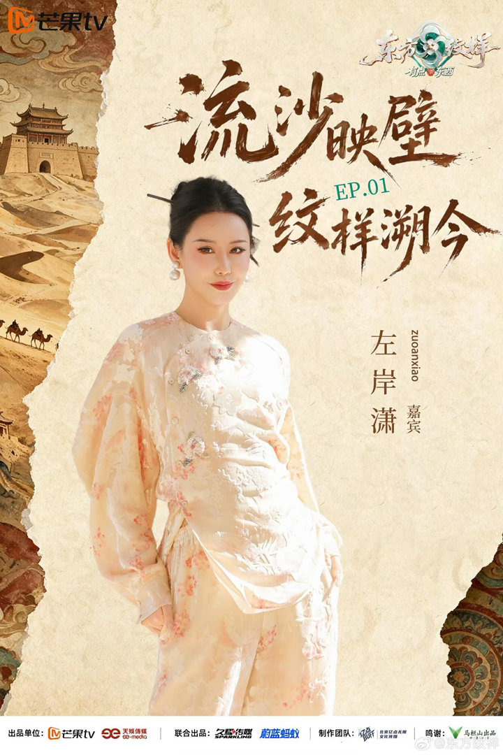 张卓尔新综艺全是姐姐 一个刚出道的年轻歌手，站在郭培和左岸潇这两位时尚界前辈面前