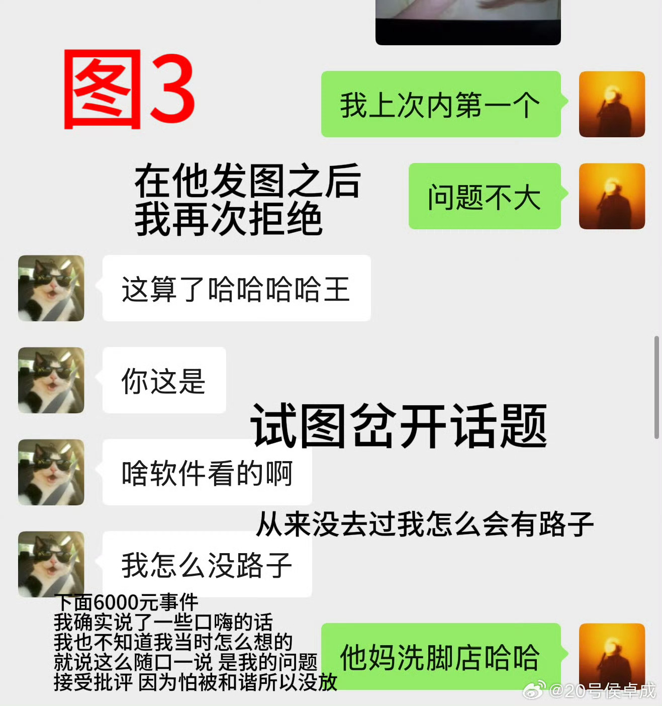 除了真🐞，谁会口嗨6000的外围巨好看但女方都跟这个🐞领证了，捆绑太深，大概
