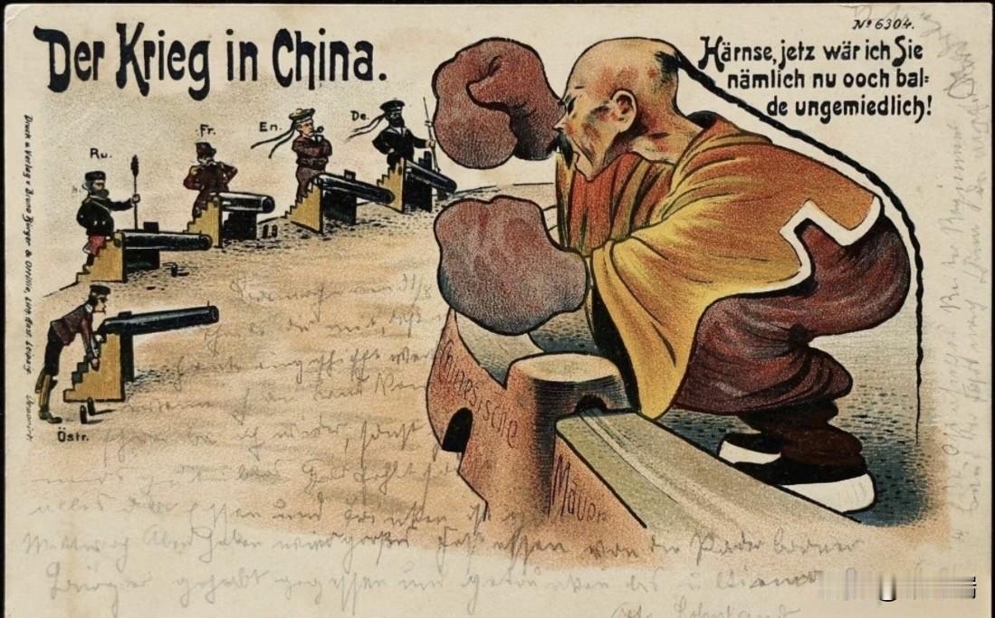 这幅漫画是1900年八国联军侵华时期德国发行的反华宣传明信片，标题为《Der K