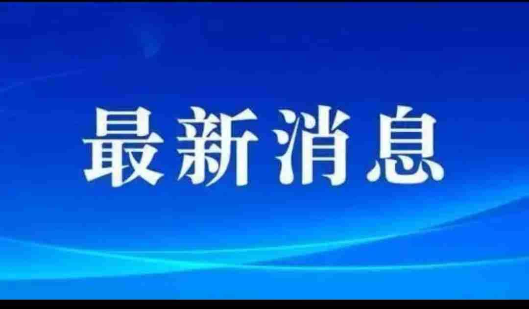我的今日状态：😁轻松愉快
我这里的天气：🌤️多云

📢刚看到消息，云南省发