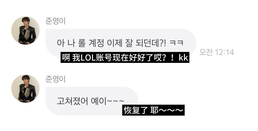cobi哥LOL账号已恢复✌️我们善旴不用再担心啦