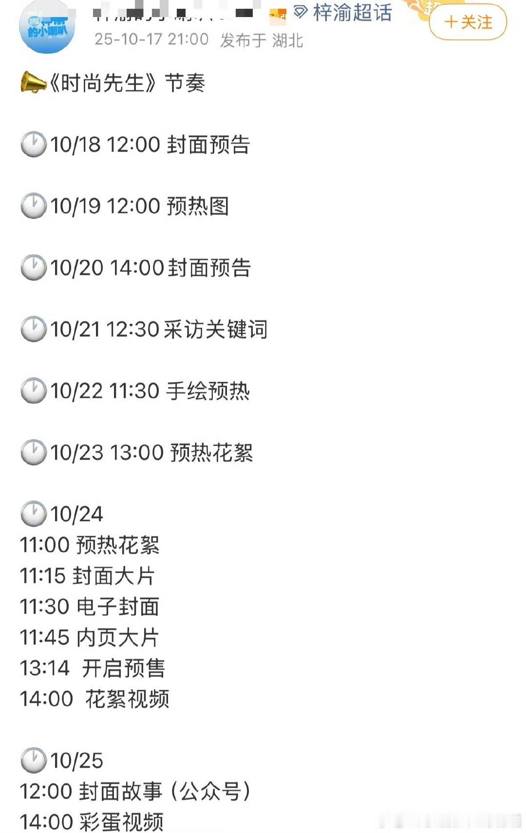 梓渝时尚先生封面预告镜头掌控力藏不住！梓渝《时尚先生》银十预告在即，坐等高定大片