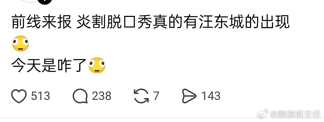 炎亚纶新节目找人cos汪东城炎亚纶新节目找人cos汪东城，这是在干什么