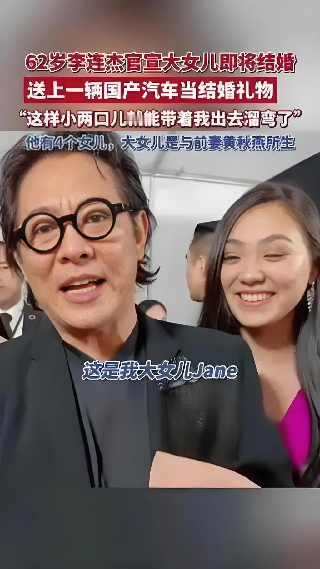 近日，李连杰大女儿李思被曝即将步入婚姻殿堂，消息引发广泛关注。这位星二代成长于公