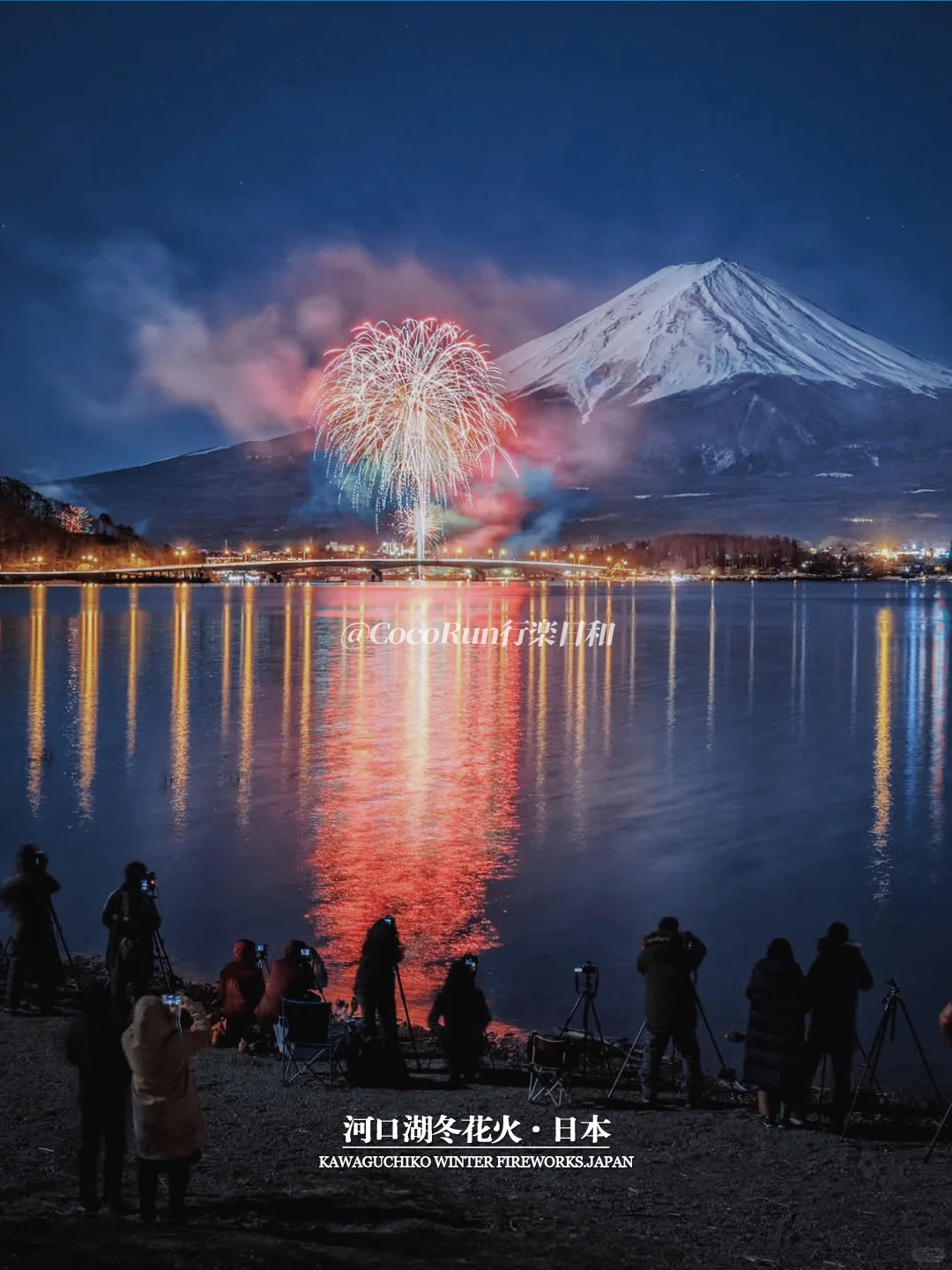 2025年，你只有10天能看到冠雪富士山+烟花