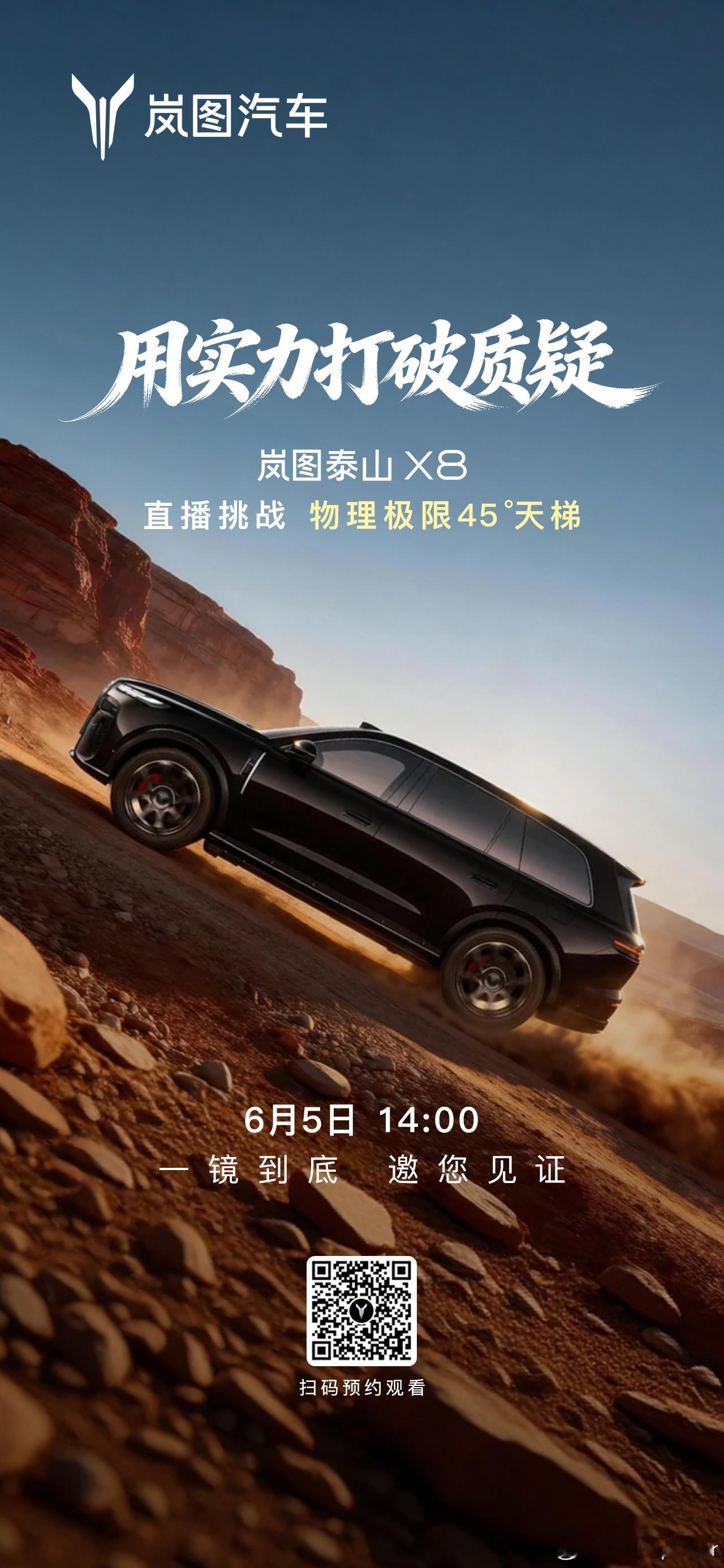 有些人跪习惯了，感觉国产车怎么做都是猫腻。绑安全绳=外力拖拽，实测爬坡=剧本作秀