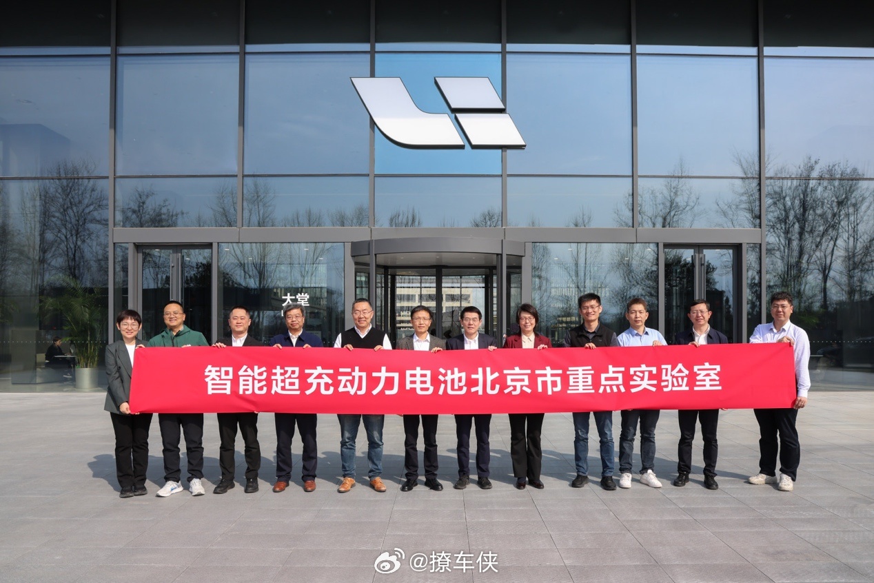 理想汽车搞了个“智能超充电池重点实验室”，说白了就是要把充电速度、续航和安全再卷