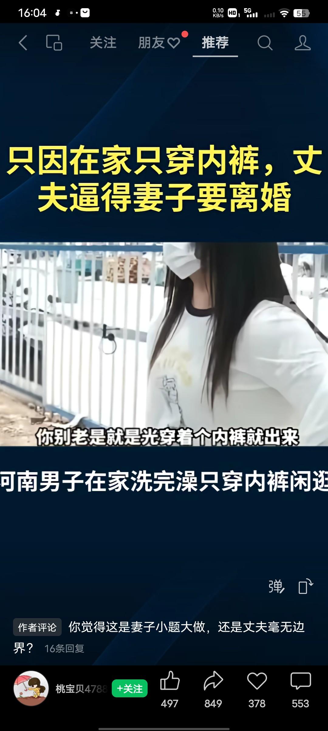 你说这事到底是妻子事太多，还是男子没有边界感？
河南男子在家洗完澡只穿内裤闲逛，