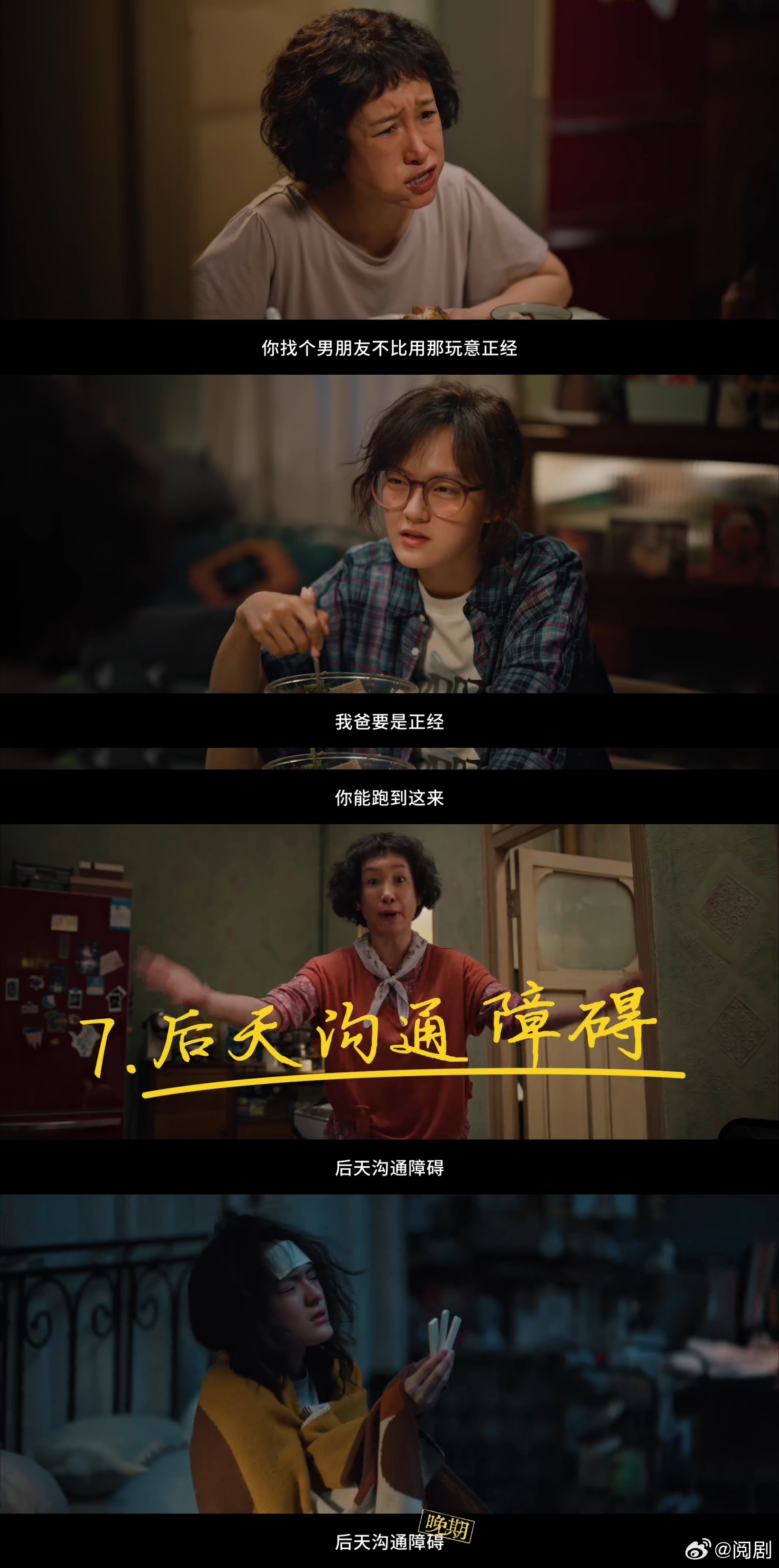 电影我许可下点猛药版预告文淇秦海璐演我和我妈同款症状 从母亲的控制欲到身份认知的