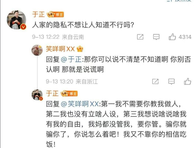 于正你是真行啊，直接承认骗网友了啊，关键是底气还这么足，少见​​​