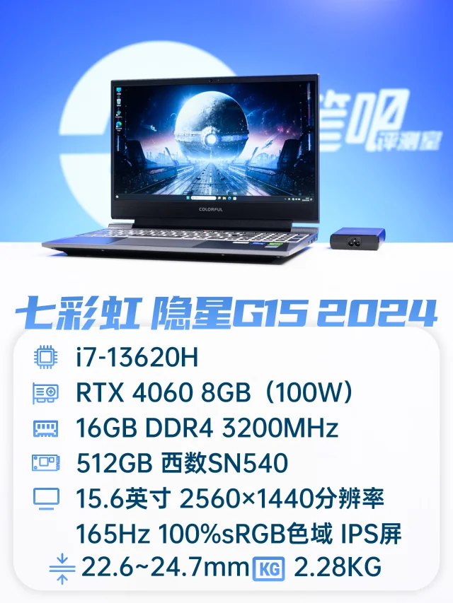聊一款温度低、噪音小的游戏本