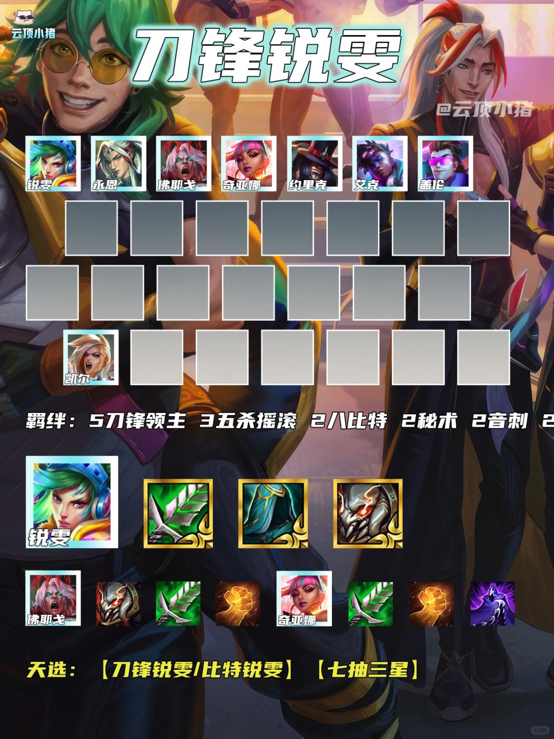 新版本必冲赌狗一姐！刀锋锐雯爆杀小九五！