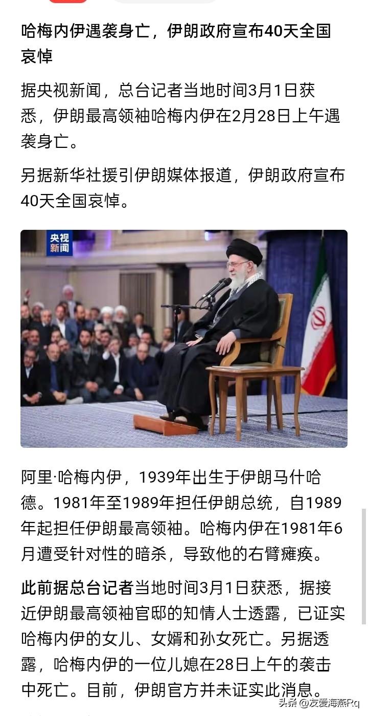 伊朗的最高人物哈梅内伊死了？
此前的以色列媒体已经传闻说，哈梅内伊被不明身份的人