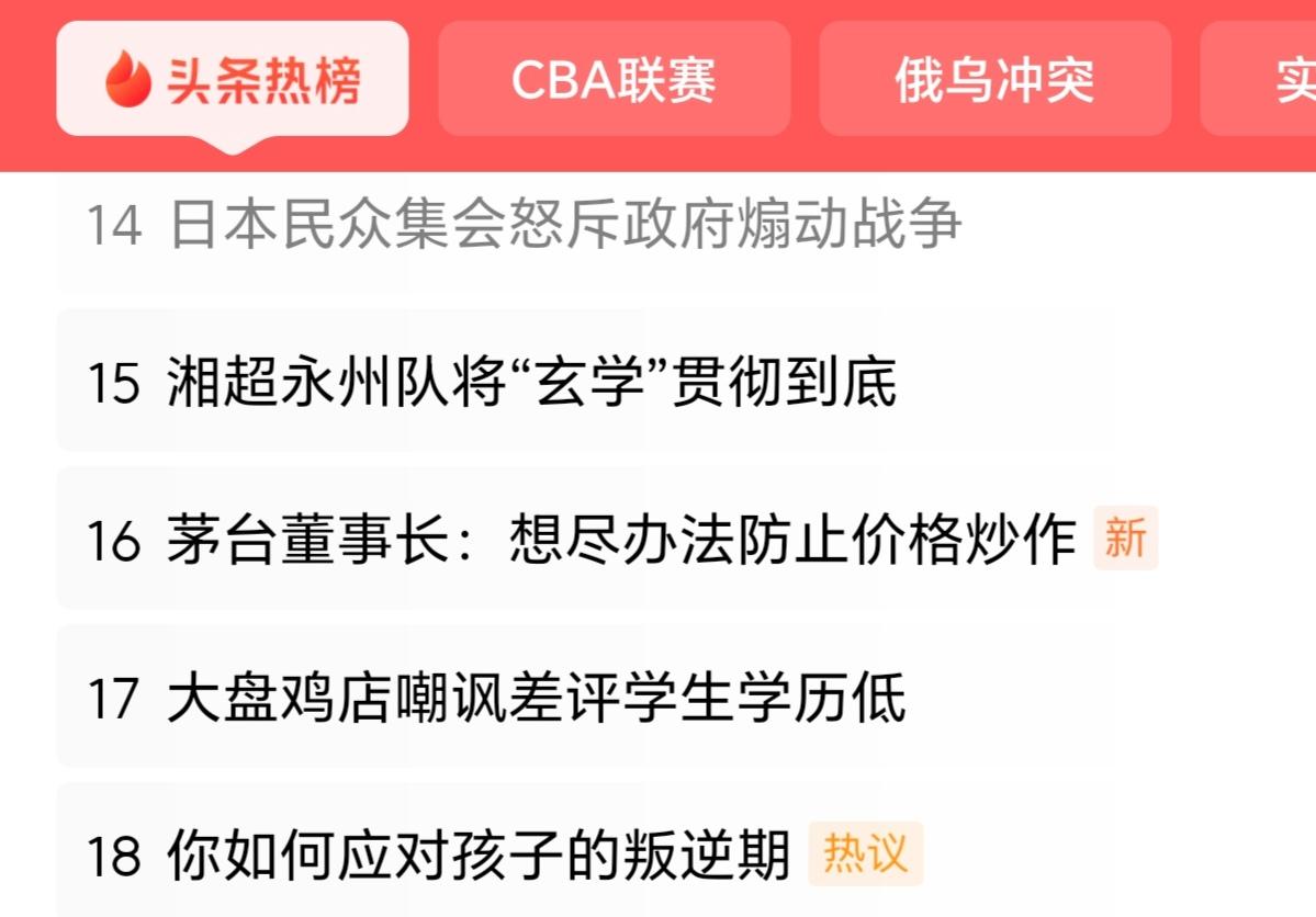 可见，日本政客的谎言多么不值一驳、个人利益企图多么赤裸，日本普通民众都看得清清楚