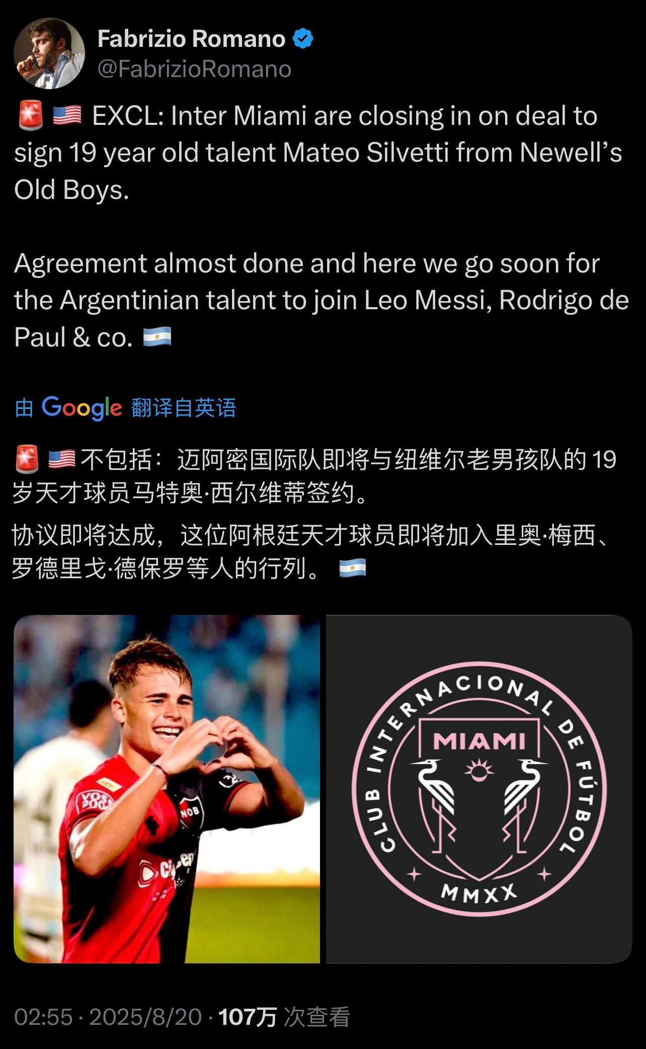 罗马诺：迈阿密国际即将从纽维尔老男孩队签下 19 岁的天才球员马特奥·西尔维蒂?
