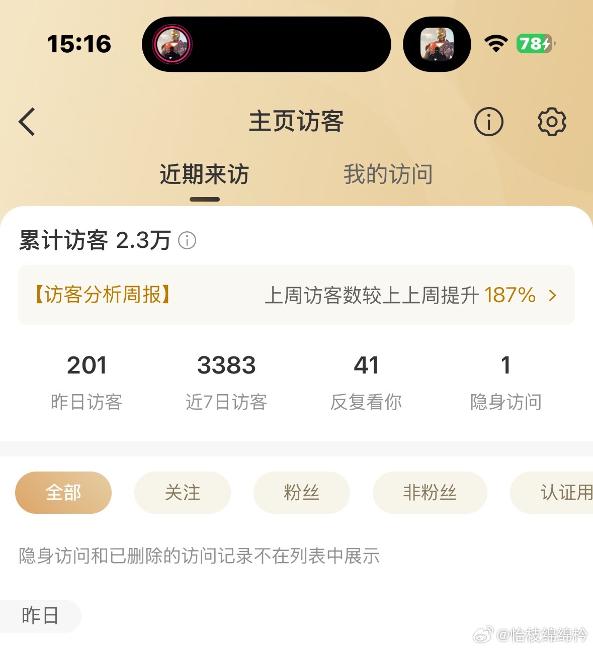 有这么好看吗 还隐身看我 
