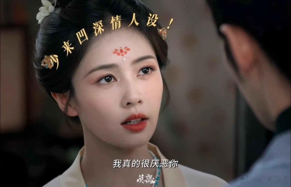 白鹿叶璃依旧不吃压力《莫离》里白鹿演的叶璃超飒！前男友疯狂纠缠求私奔，卖惨装深情