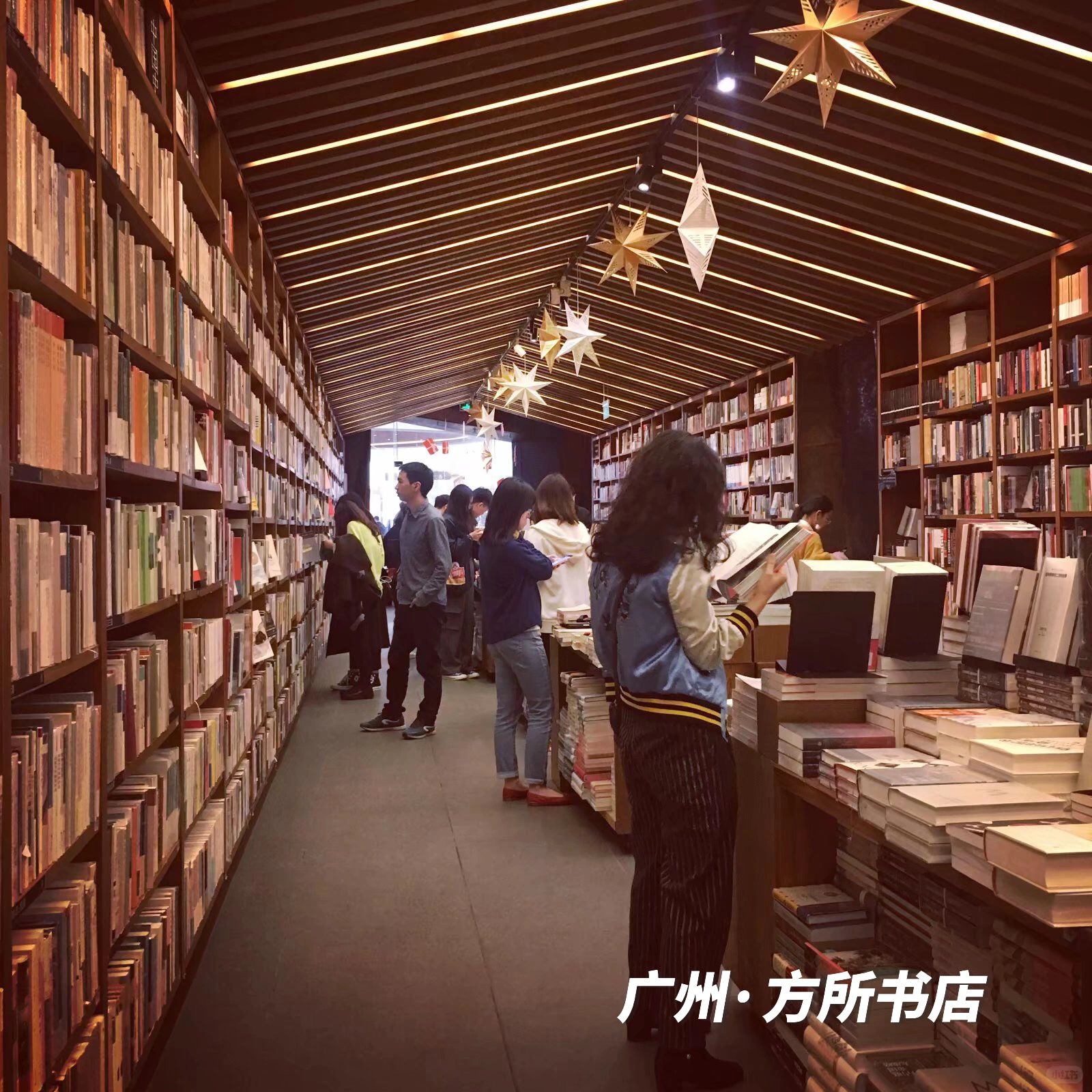 这些年去过的书店