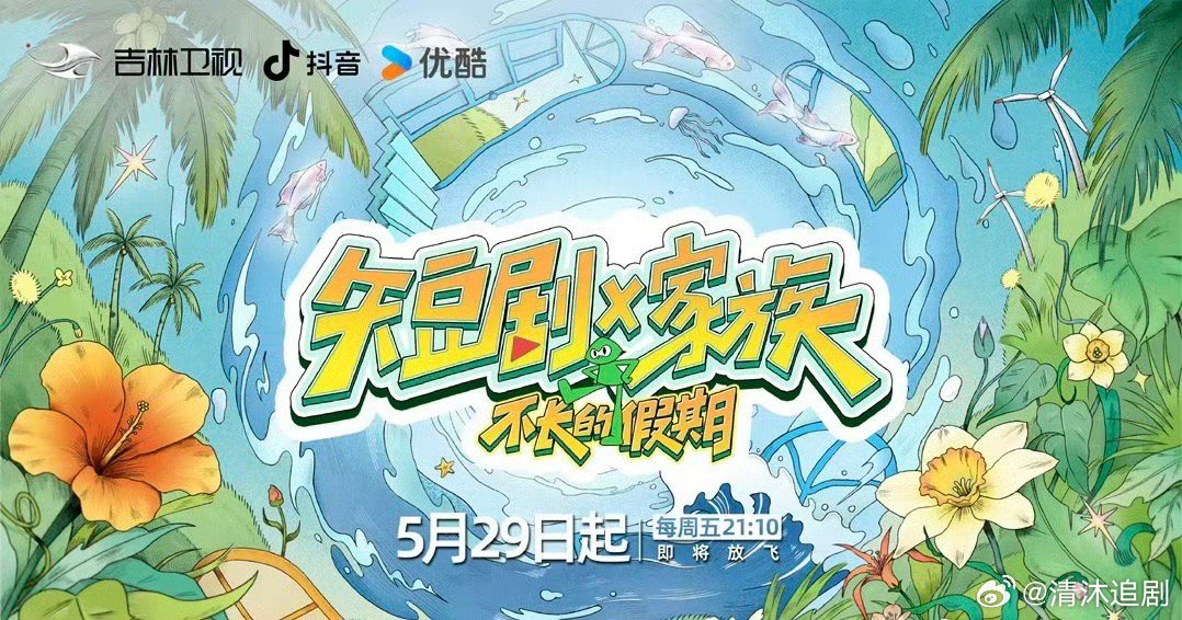 短剧X家族  更新0710期 第7期 