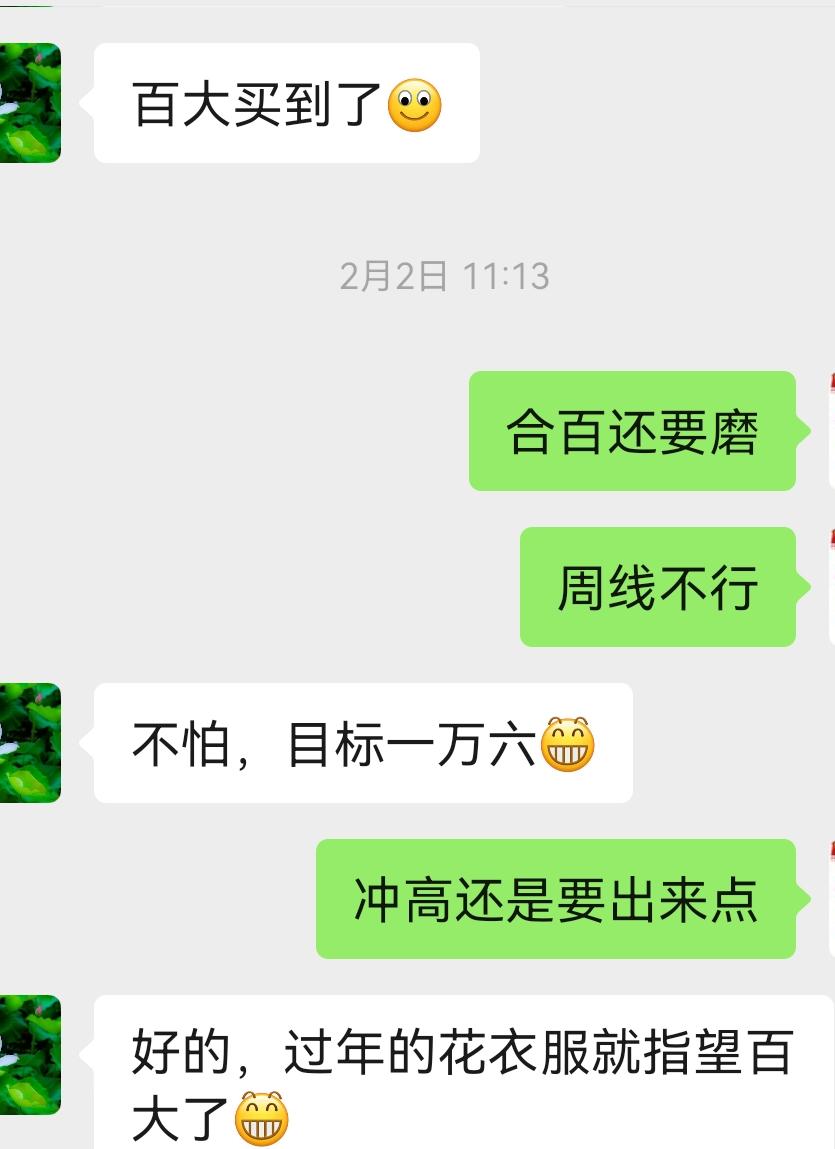 合百集团今天跌停了，自己看好的合肥三剑客，合肥城建，国风新材，合百集团，也推荐给