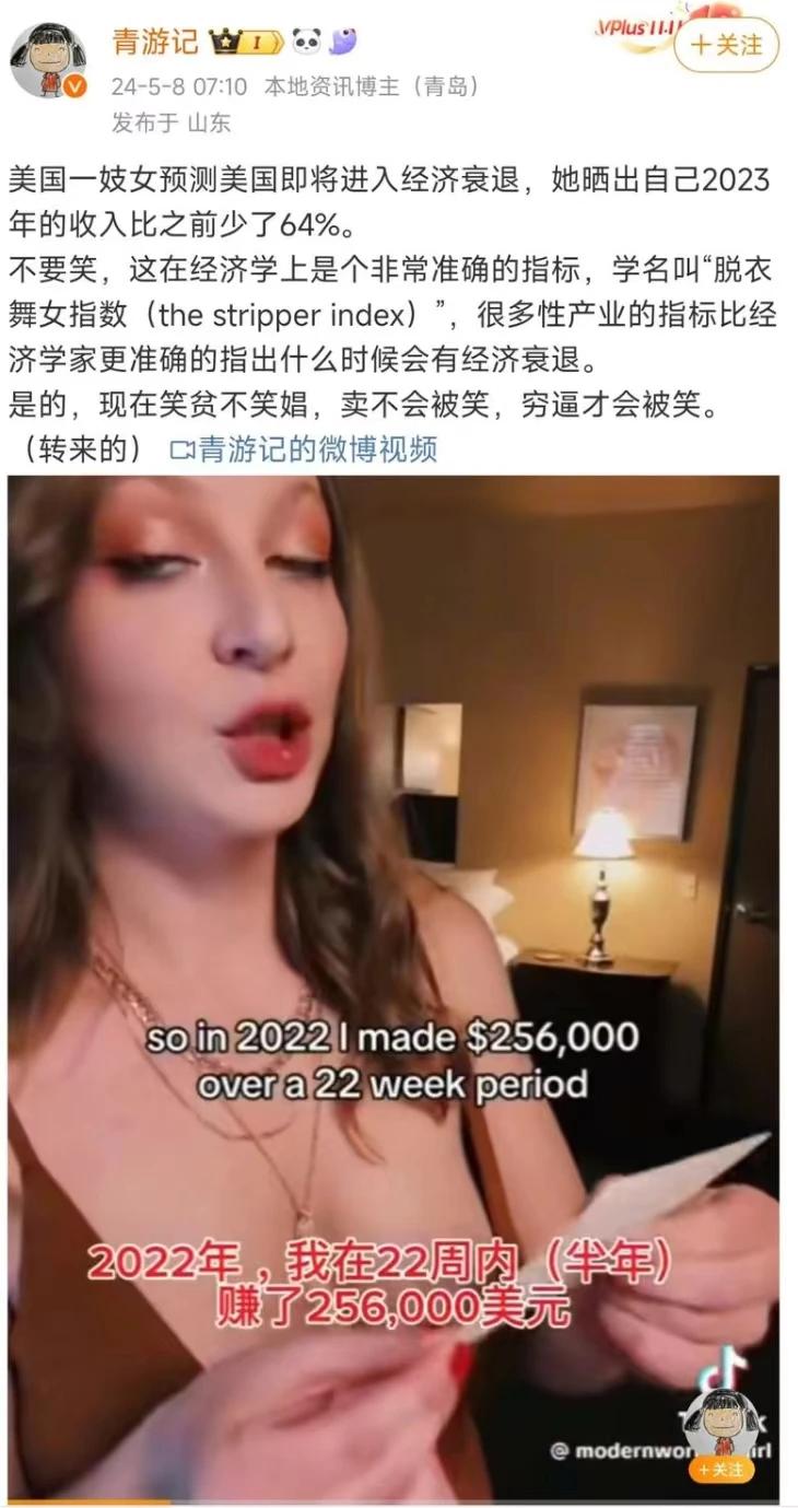 中国也有一个商务KTV指数，找商务统计一下订台的都是什么行业的，最后就能得到景气