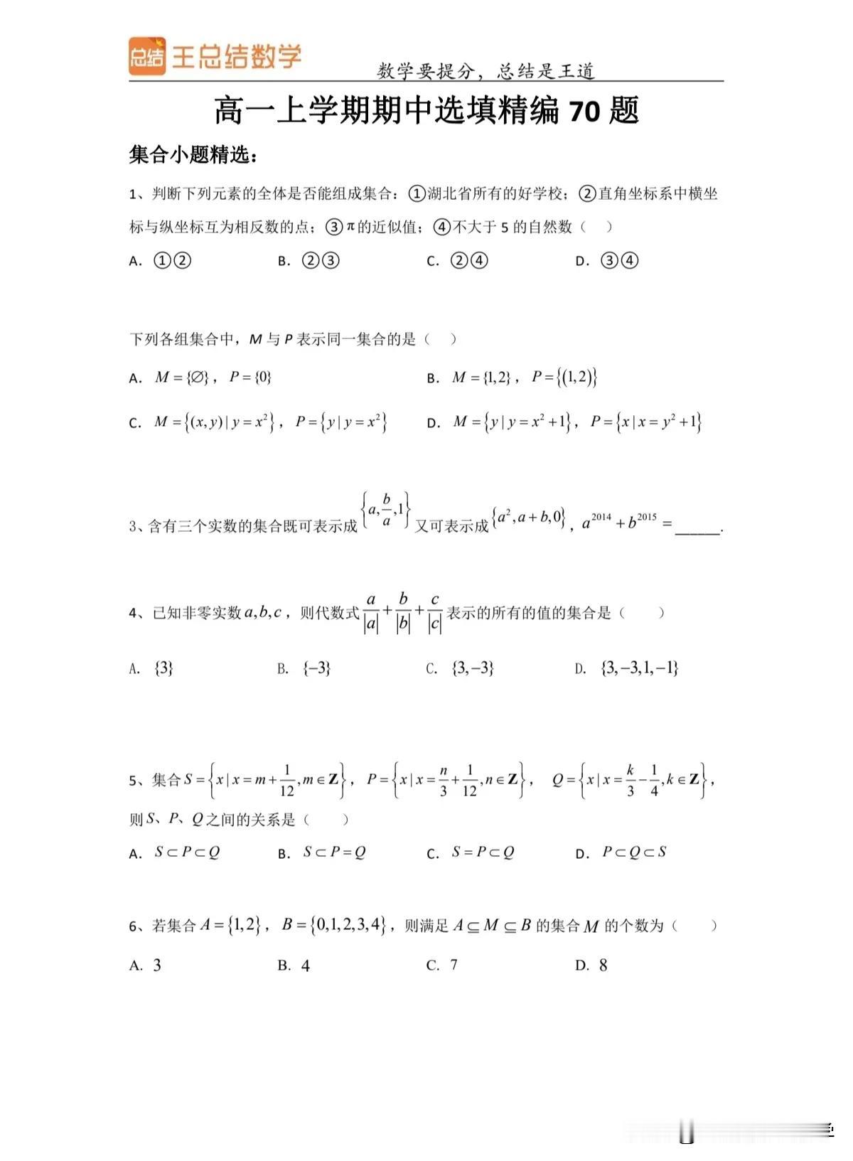 月考刚告一段落，有考得好的，也有考得一言难尽的，尤其有很多初中数学成绩都还挺不错