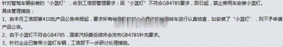 小蓝灯禁用了？？？那如何区别智障驾驶的车呢？？？