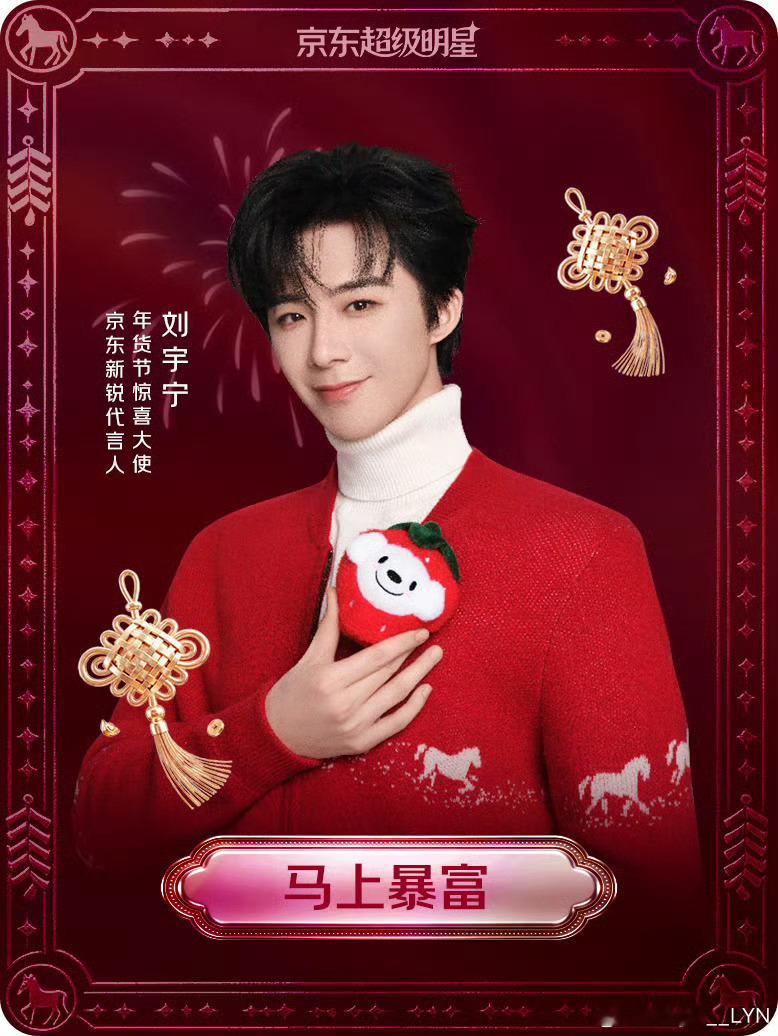 酷狗音乐代言人刘宇宁  | 刘宇宁京东新锐代言人｜摩登兄弟刘宇宁腊八在京东唱歌 