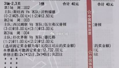 2026/9/1 实单：英冠02:45斯旺西VS沃特福德英冠02:45西汉姆联V