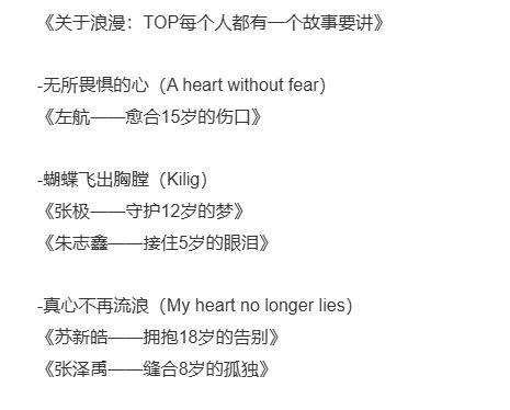 苏新皓拥抱18岁的告别 TOP每个人都有一个故事要讲，苏新皓——拥抱18岁的告别